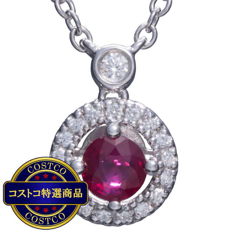 (コストコ) 18K ホワイトゴールド ルビー ダイヤモンド 0.11カラット ペンダント - 画像 (3)