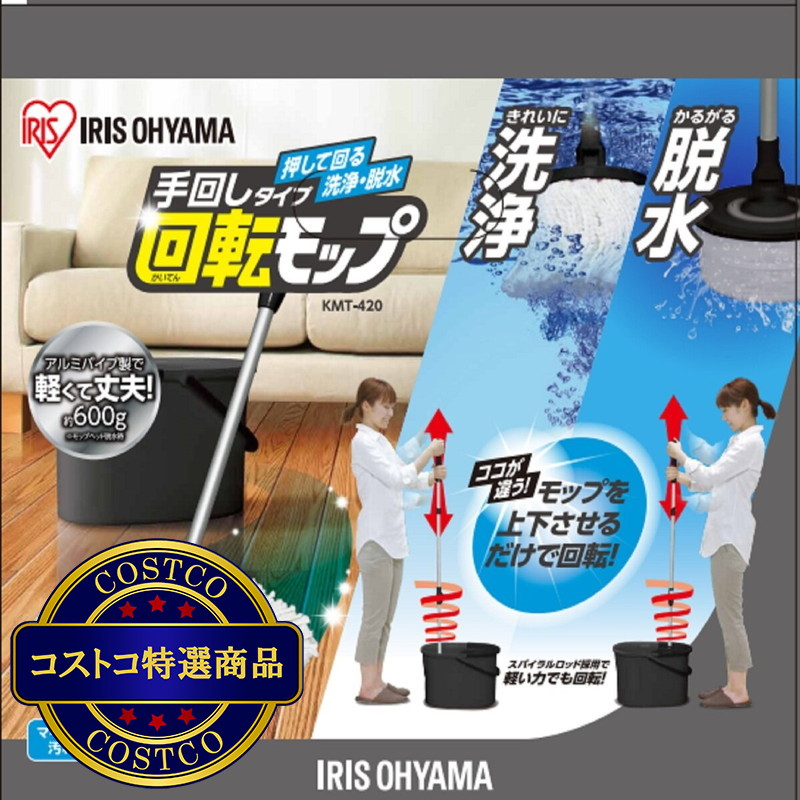 (コストコ) アイリスオーヤマ 回転モップ 手回しタイプ バケツ付き - 画像 (2)