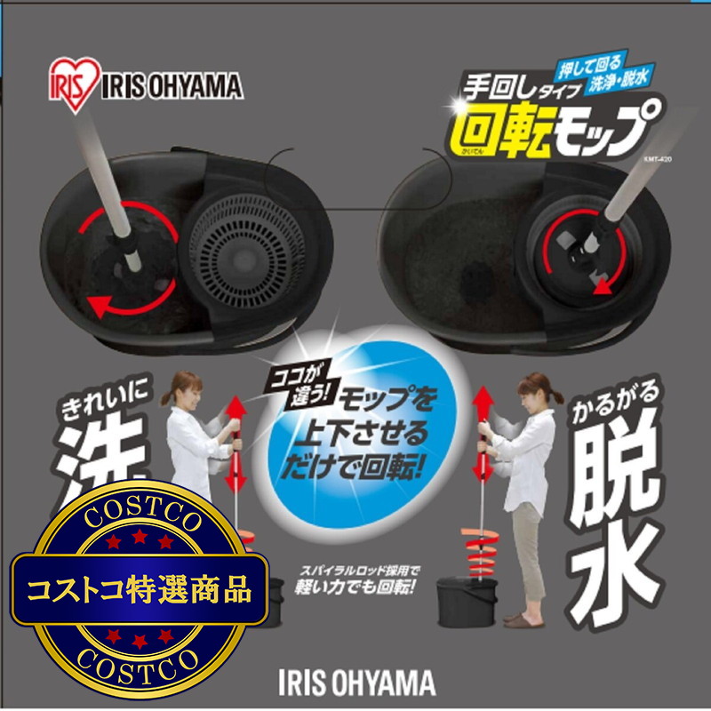 (コストコ) アイリスオーヤマ 回転モップ 手回しタイプ バケツ付き - 画像 (3)