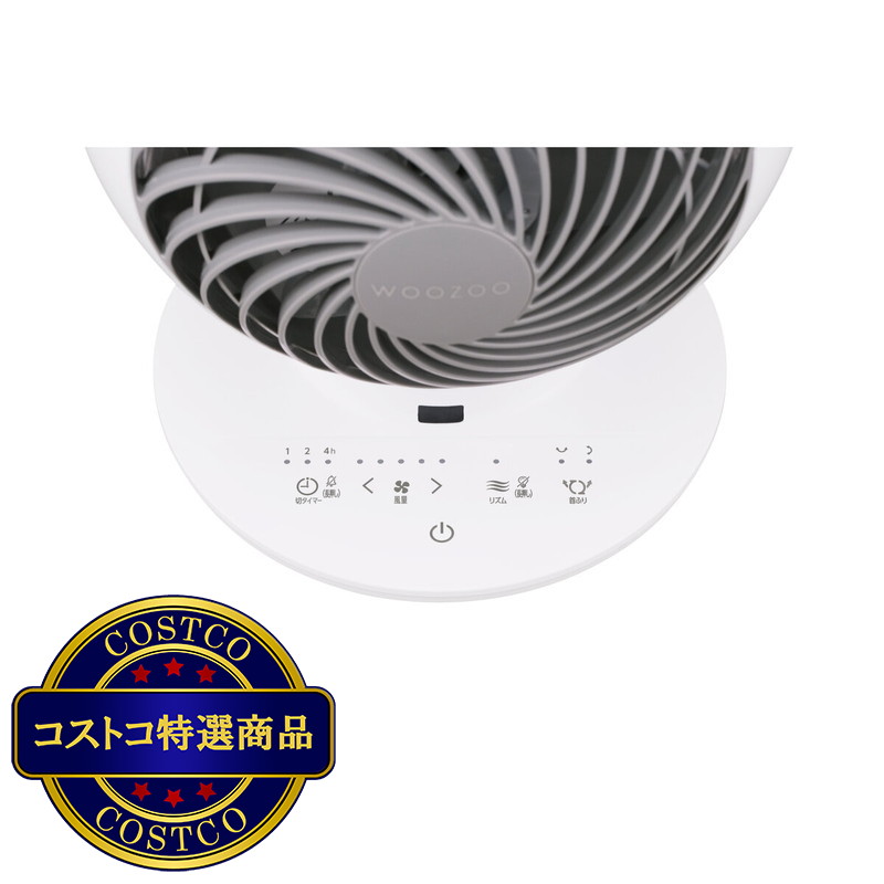 (コストコ) アイリスオーヤマ AC サーキュレーター WOOZOO PCF-15TCTC-W - 画像 (3)