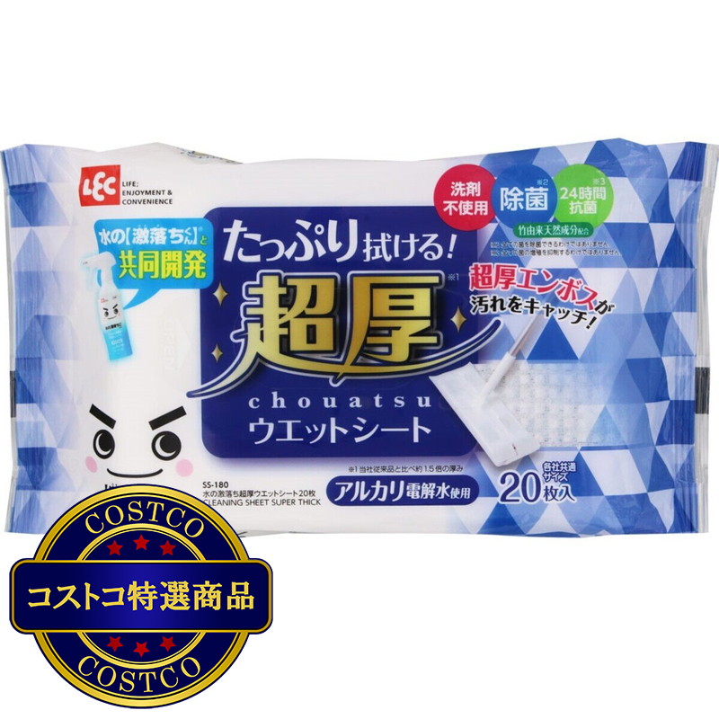 (コストコ) 激落ち超厚フロアウェットシート20枚 x 10パック入り - 画像 (3)