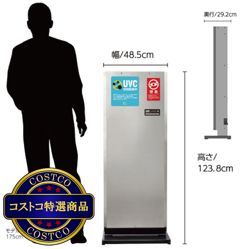 (コストコ) アントレックス UVC ウイルスキラー VK3000J - 画像 (2)