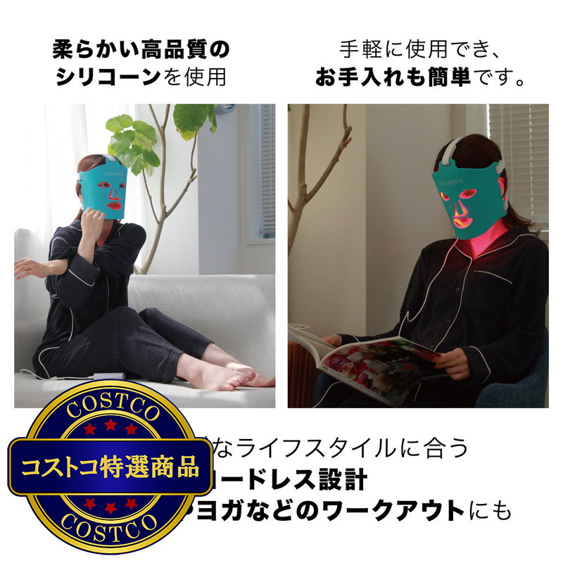 (コストコ) ハイアードーズ 赤外線フェイスマスク MK66-L001023 - 画像 (2)