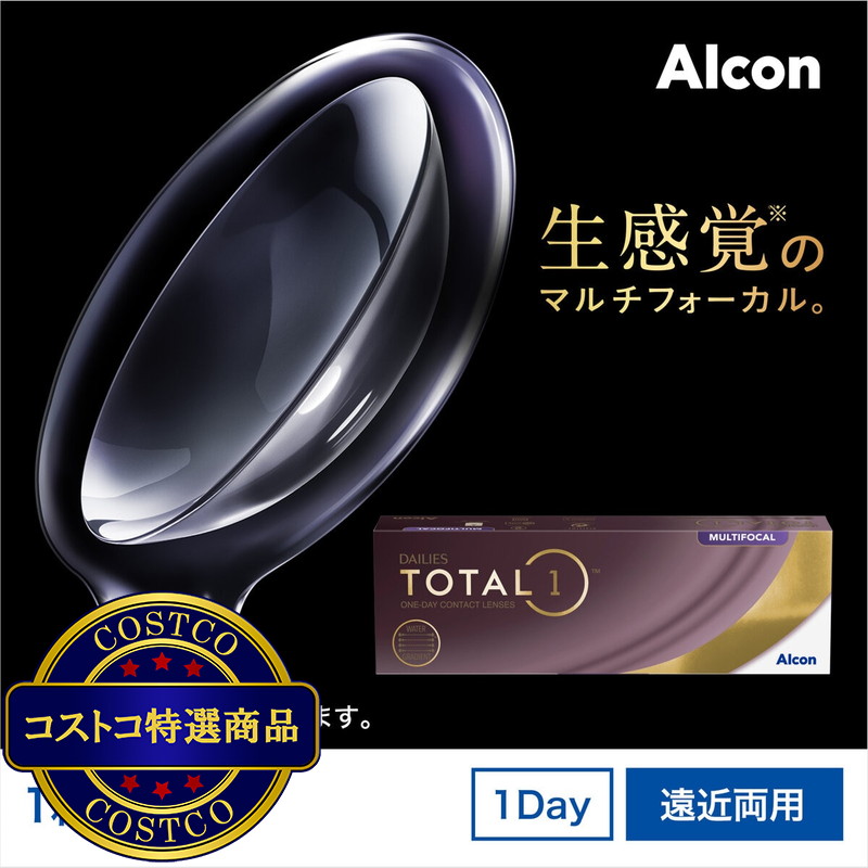 (コストコ) 【処方指示書の提出が必要です】デイリーズ トータル ワン? マルチフォーカル 30枚入り (ベースカーブ 8.5)