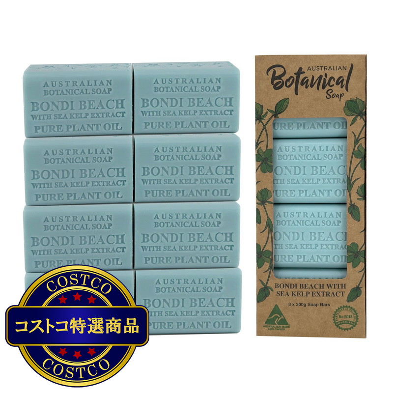 (コストコ) オーストラリアンボタニカルバーソープ 200g x 8個