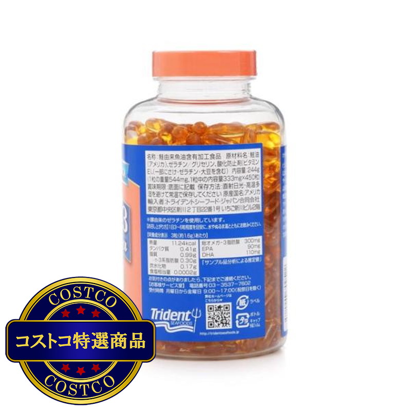 (コストコ) トライデント オメガ3 天然アラスカサーモンオイル 333mg 450 粒 - 画像 (3)