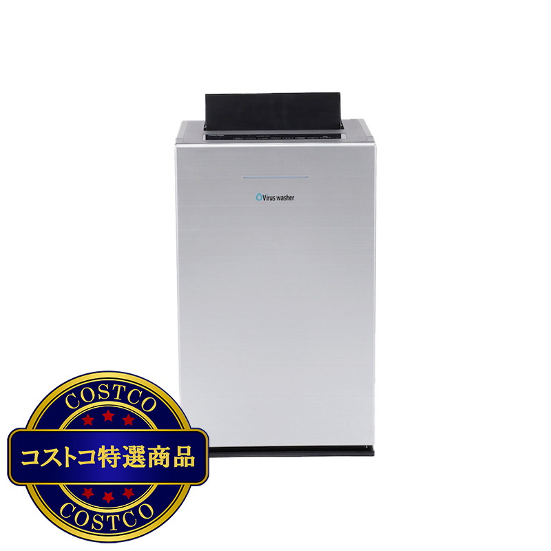 (コストコ) シリウス 次亜塩素酸空気清浄機 ウイルスウォッシャー SVW-AQA2000(S)