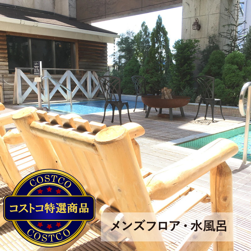 (コストコ) 神戸サウナ&スパ ご利用券4枚 - 画像 (3)