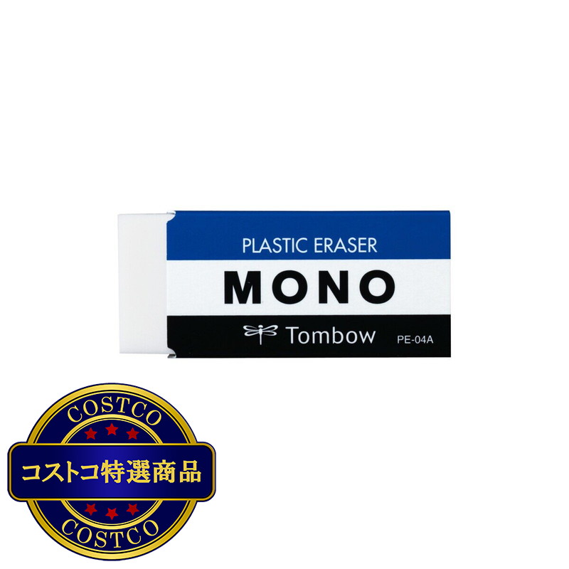 (コストコ) トンボ鉛筆 MONO 消しゴム PE-04A 15個セット - 画像 (2)