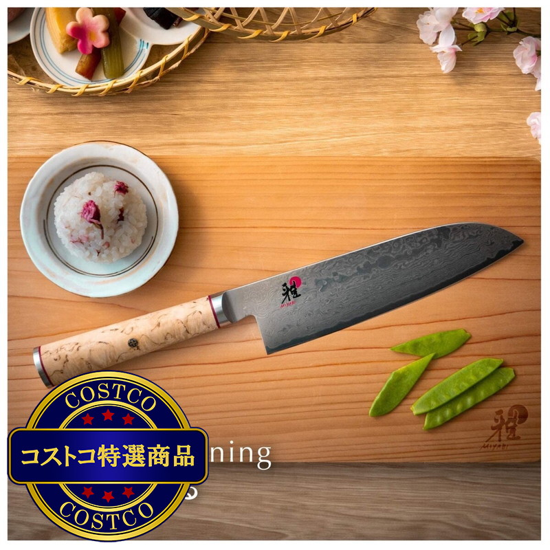 (コストコ) MIYABI 5000MCD-B 三徳 18cm 34374-181-0 - 画像 (2)