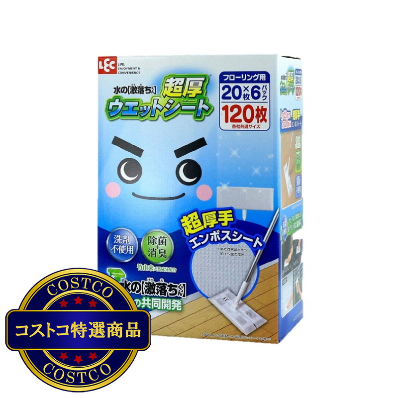 (コストコ) 水の激落ちくん 超厚ウェットシート フローリング用 20枚 x 6パック