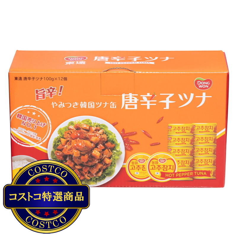 (コストコ) 東遠唐辛子ツナ100g x 12缶
