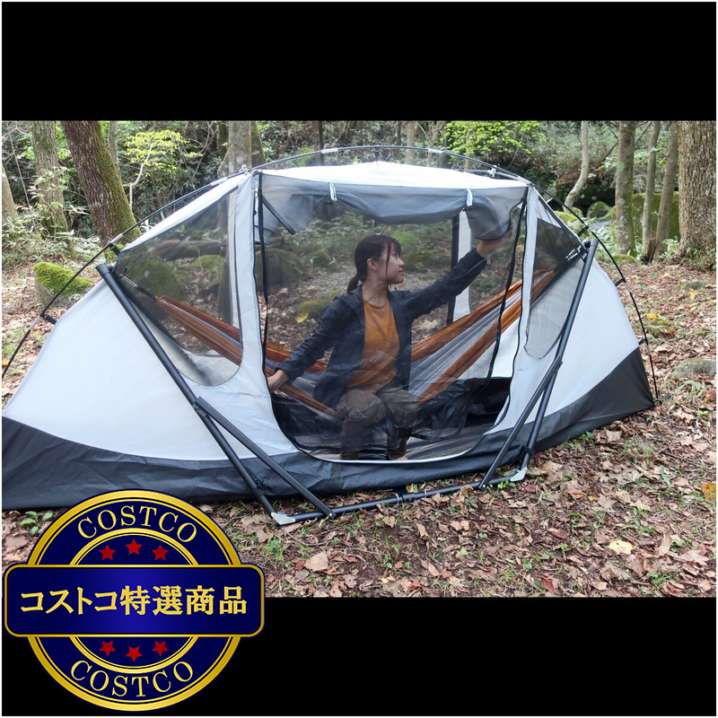 ランドフィールド ハンモックテント スマートハンテック - 画像 (2)