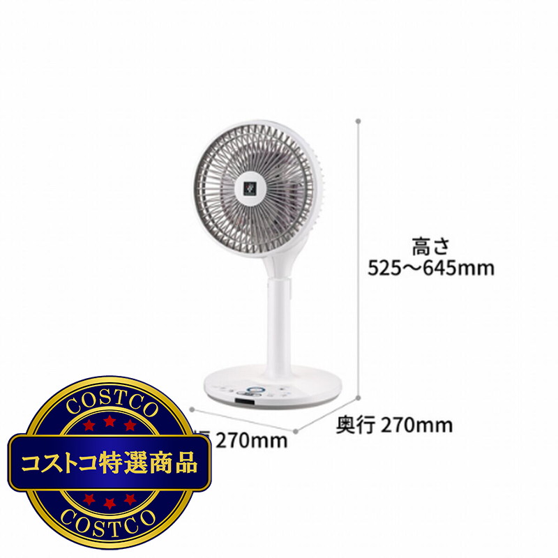 (コストコ) シャープ プラズマクラスター扇風機 3D ファン PJ-R2DS-W - 画像 (2)