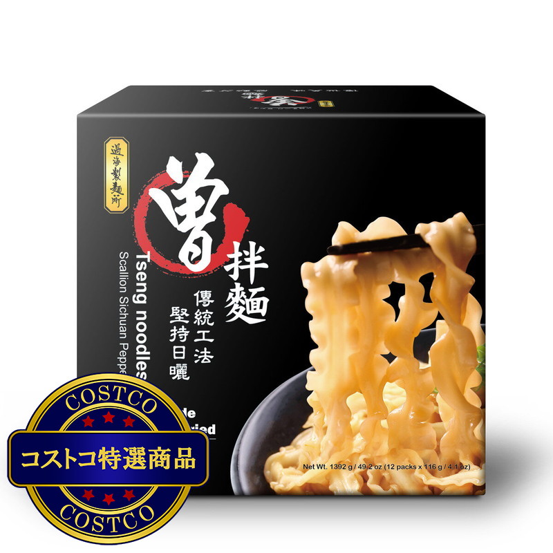 (コストコ) 曽拌麺 台湾まぜ麺 12食 - 画像 (2)