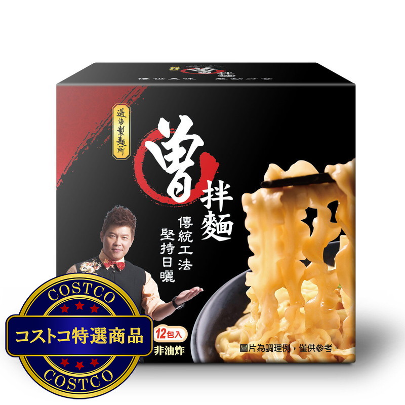 (コストコ) 曽拌麺 台湾まぜ麺 12食