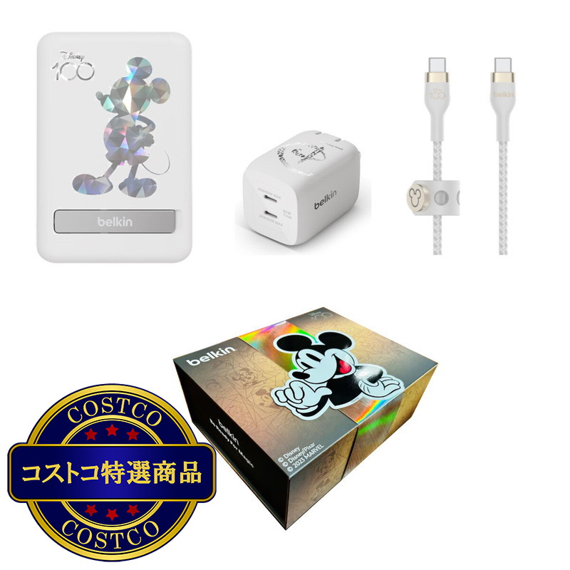 (コストコ) Belkin Disney モバイルアクセサリー ギフトボックス (ディズニー創立100年限定モデル)