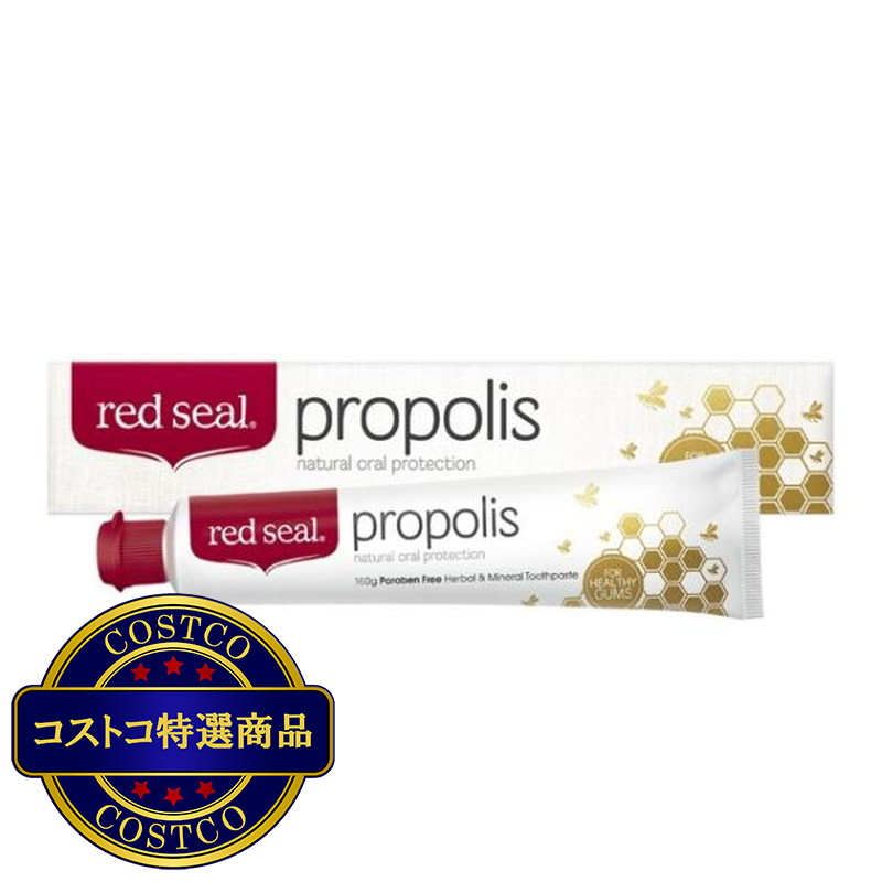 (コストコ) レッドシール プロポリス配合歯磨き 160g x 4本 - 画像 (2)