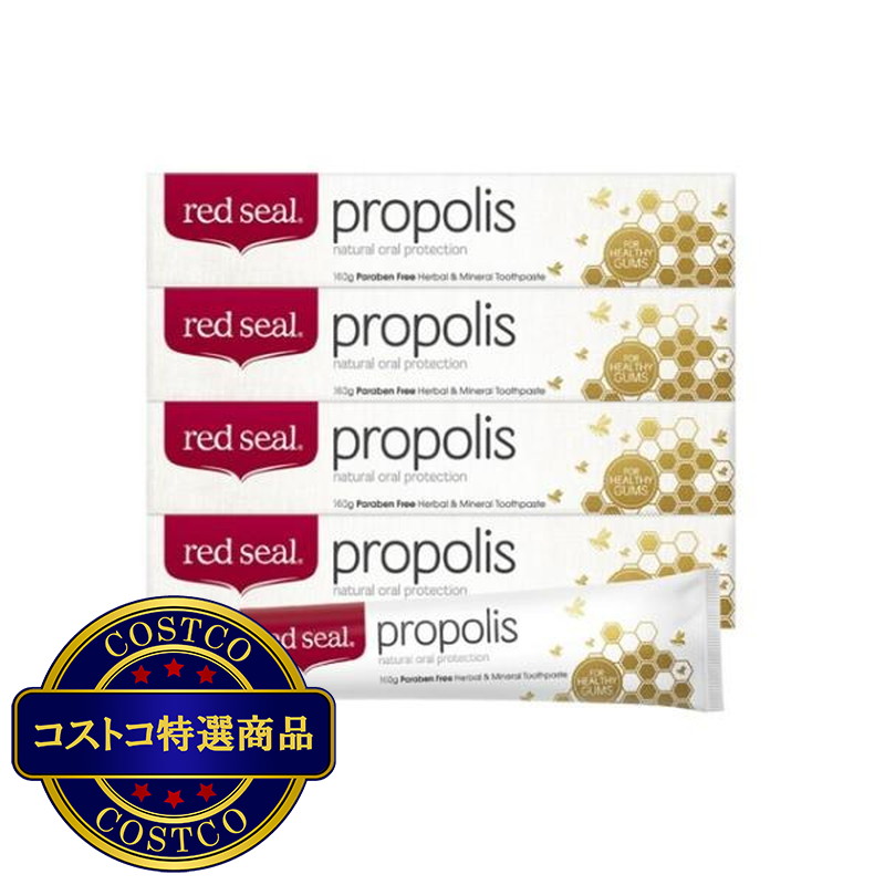 (コストコ) レッドシール プロポリス配合歯磨き 160g x 4本