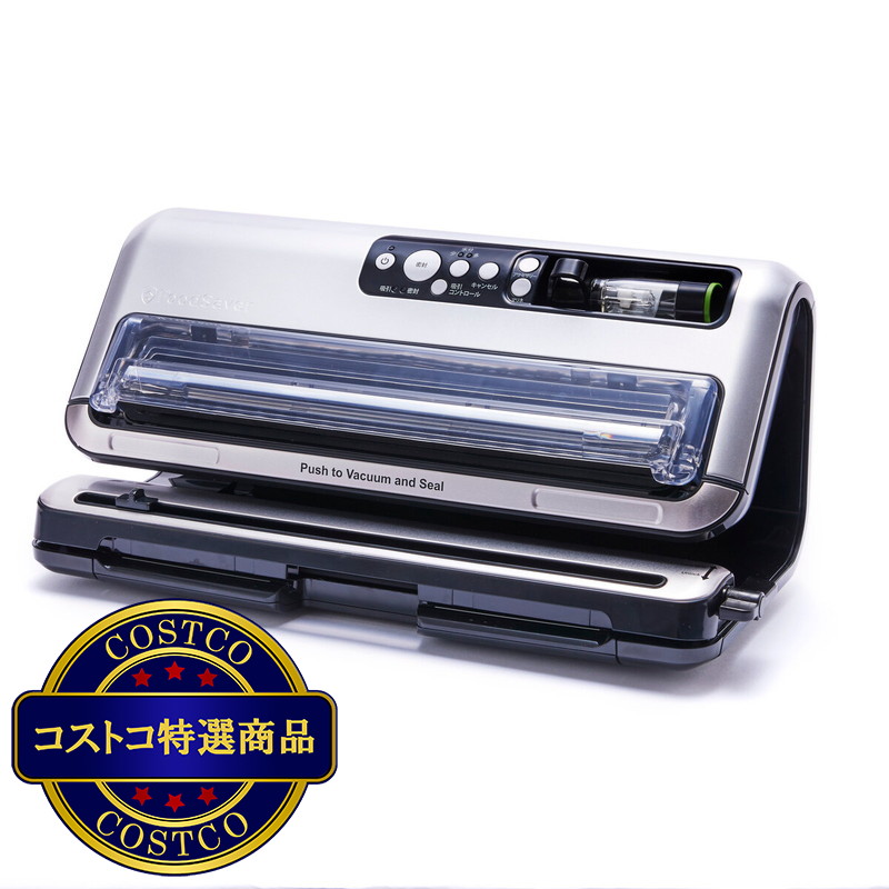 (コストコ) フードセーバーセット FM5460 - 画像 (2)