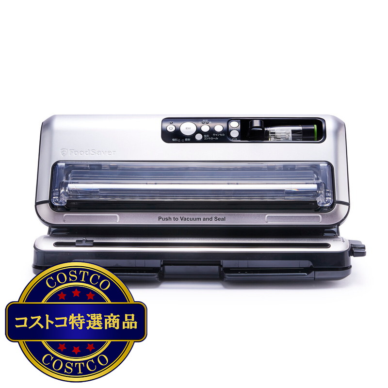 (コストコ) フードセーバーセット FM5460