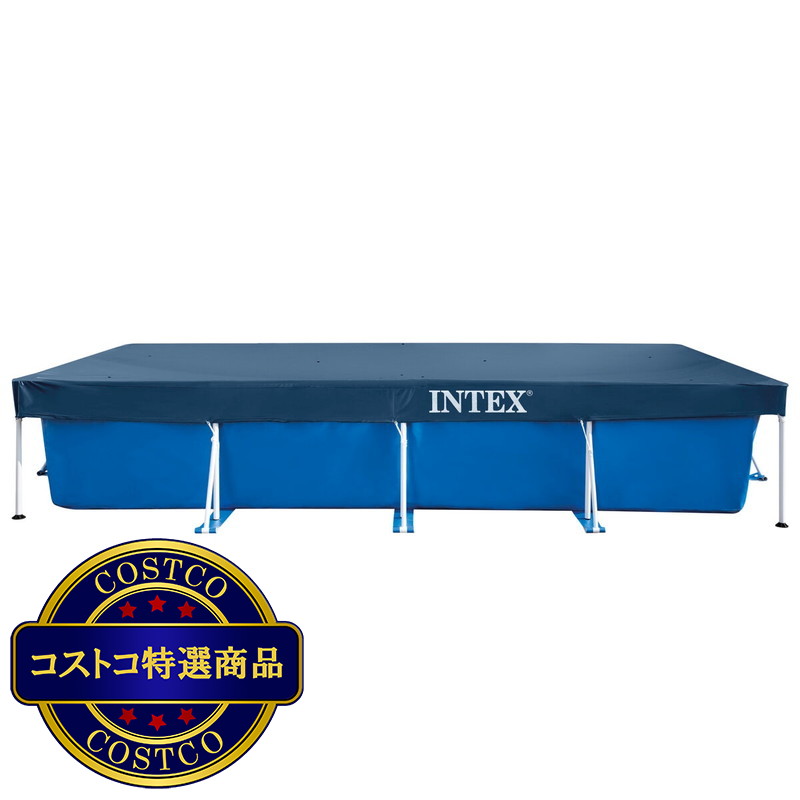 (コストコ) インテックス 4.5 x 2.2m フレームプール