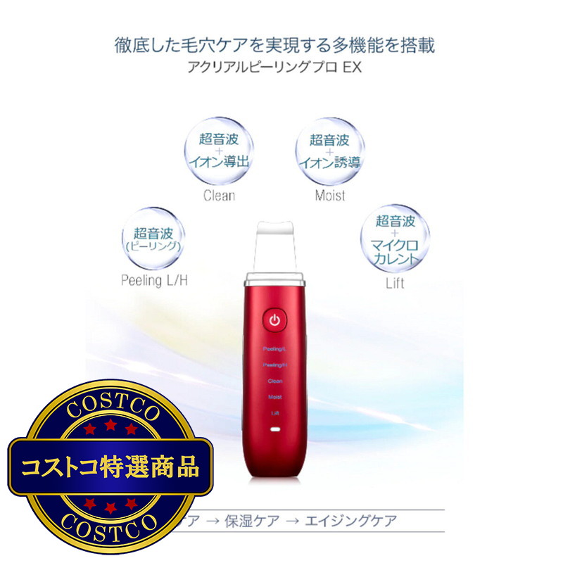 (コストコ) コスビューティー アクリアルピーリングプロ EX - 画像 (2)