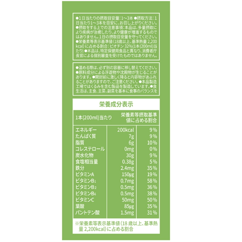(コストコ) ニューケア バランス栄養食 200mL x 16本 - 画像 (4)