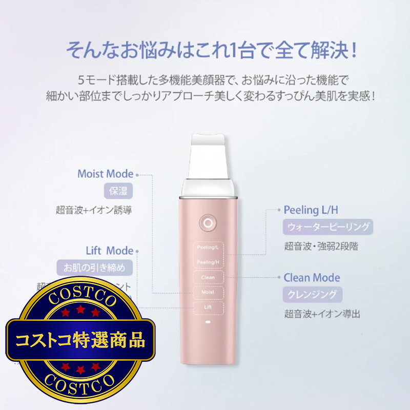 (コストコ) コスビューティー アクリアルピーリングプロ High Clear CB-057-W01-JP - 画像 (2)