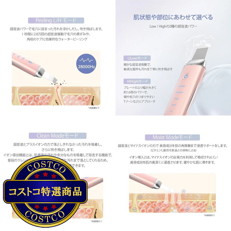(コストコ) コスビューティー アクリアルピーリングプロ High Clear CB-057-W01-JP - 画像 (3)