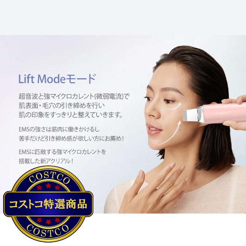 (コストコ) コスビューティー アクリアルピーリングプロ High Clear CB-057-W01-JP - 画像 (4)