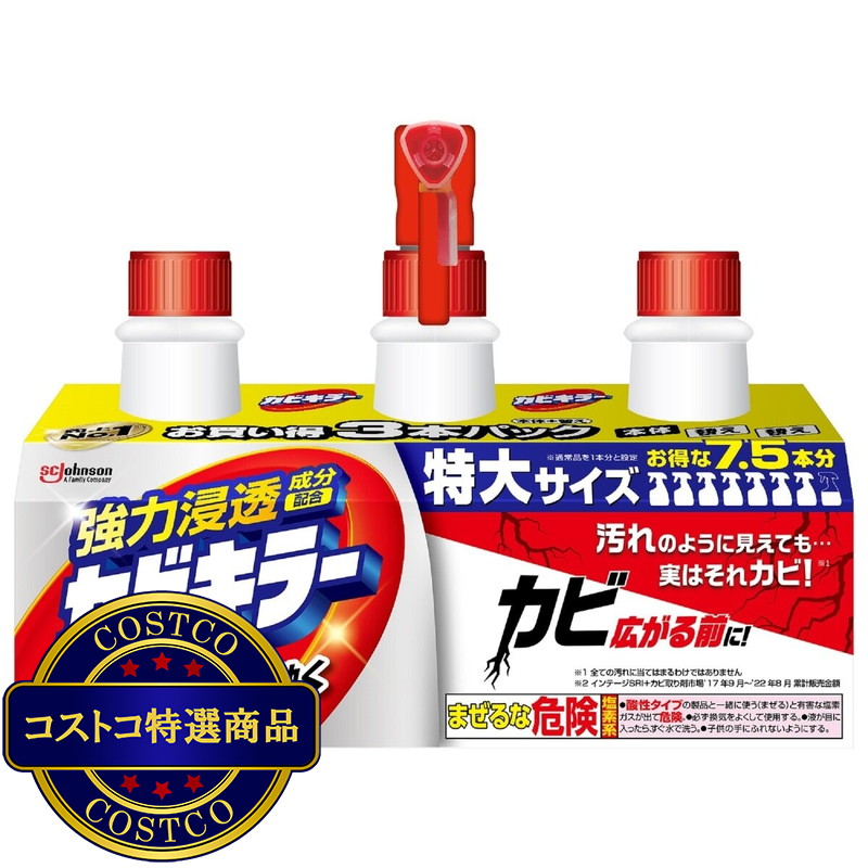 (コストコ) カビキラー 本体1000g + 替え 1000g x 2