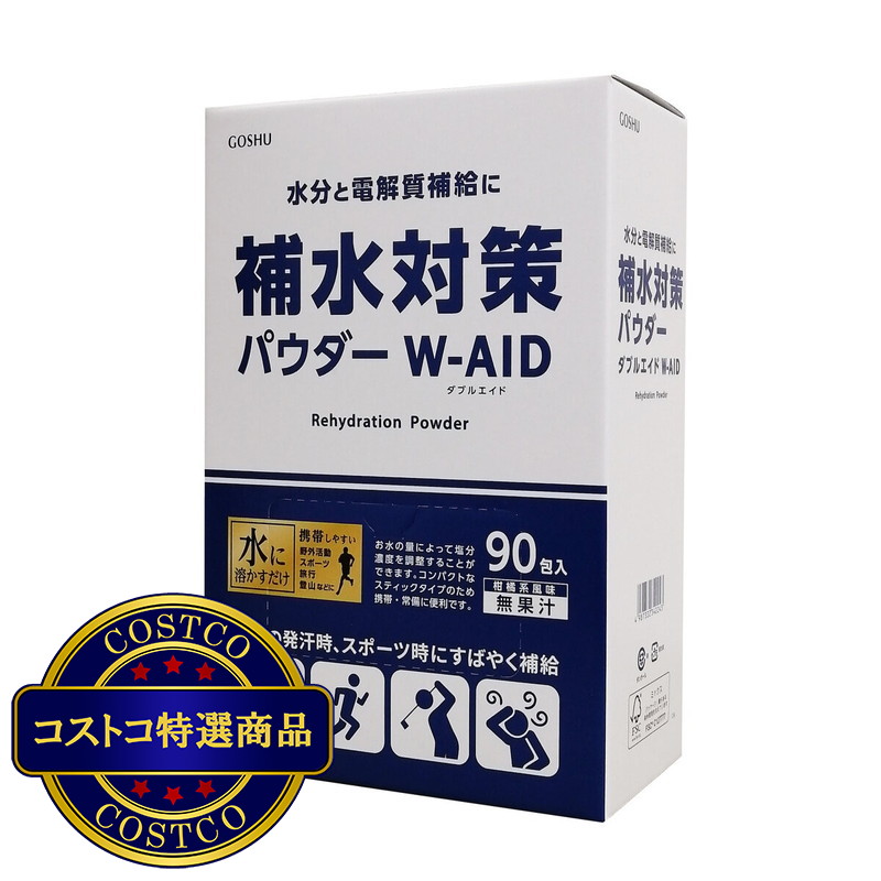 (コストコ) 五洲薬品 補水対策パウダー90包 - 画像 (2)