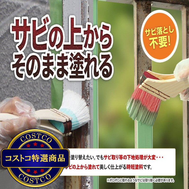 アサヒペン 水性塗料 サビの上からそのまま塗れる 水性高耐久鉄部用ペンキ - 画像 (3)
