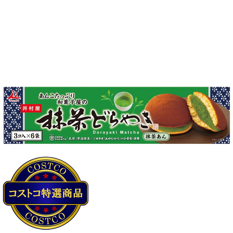 (コストコ) 井村屋 抹茶どら焼き 18個 - 画像 (2)