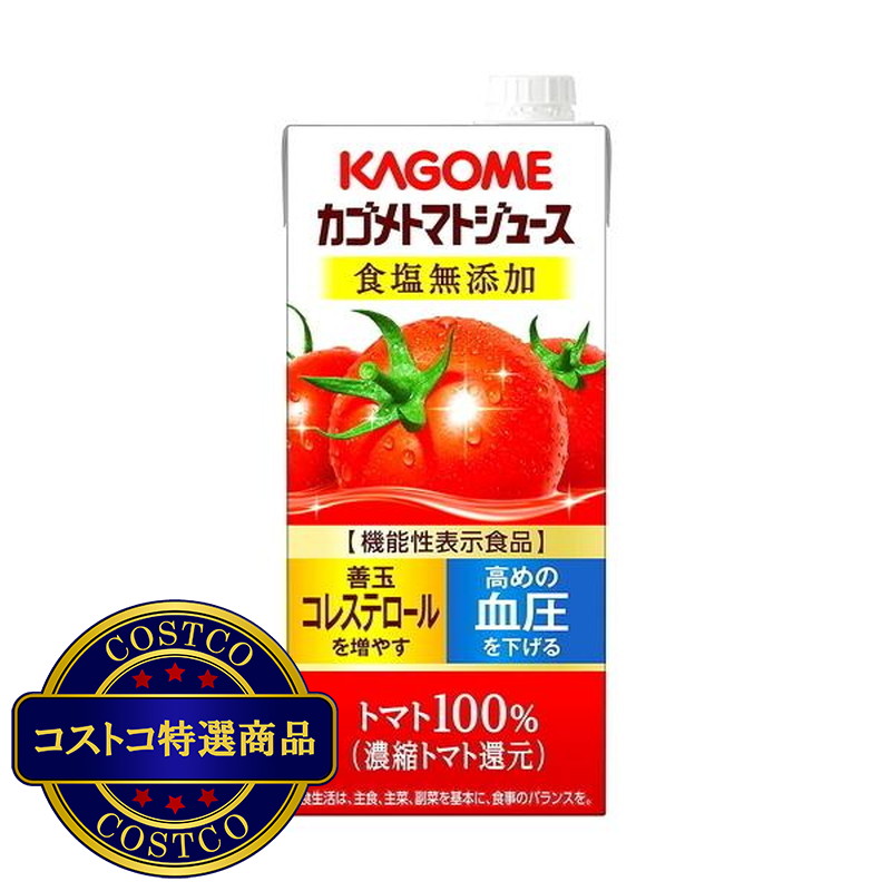 (コストコ) カゴメ トマトジュース 食塩無添加 1L 1本