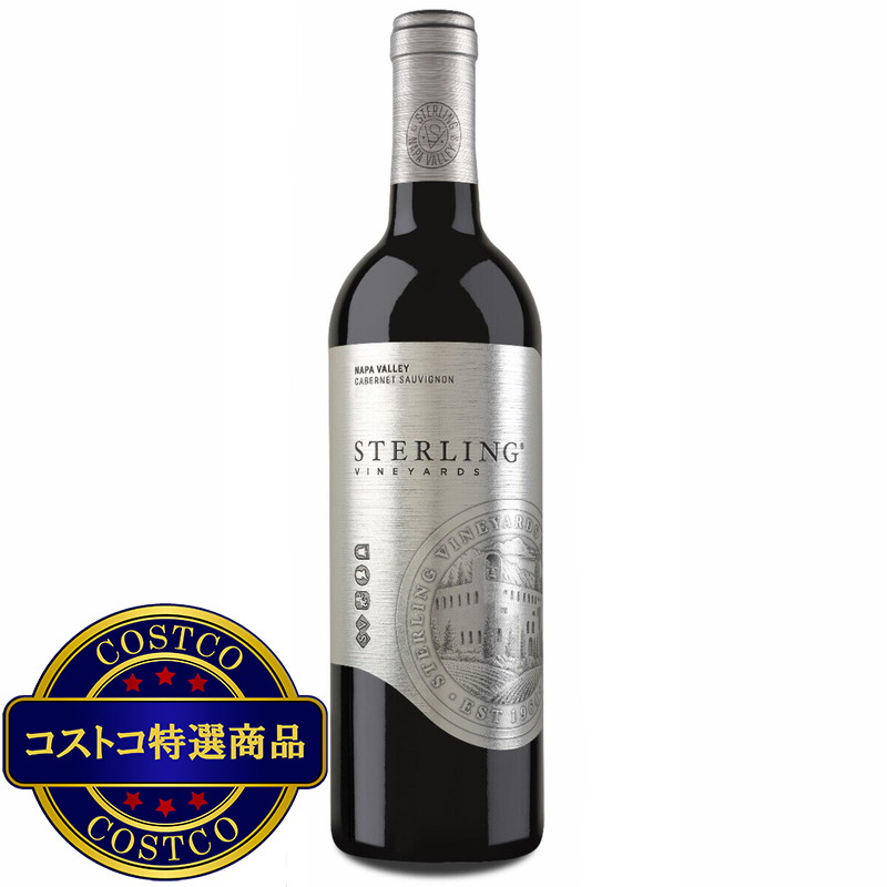 (コストコ) スターリング ナパ カベルネ・ソーヴィニヨン 750 ml