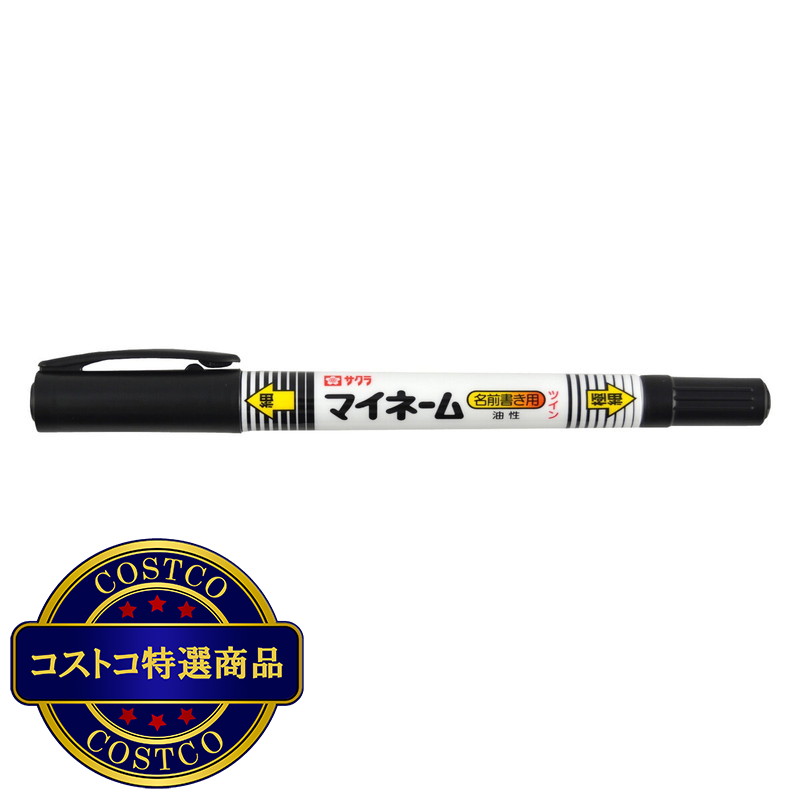 (コストコ) サクラクレパス マイネームツイン 15本セット - 画像 (4)