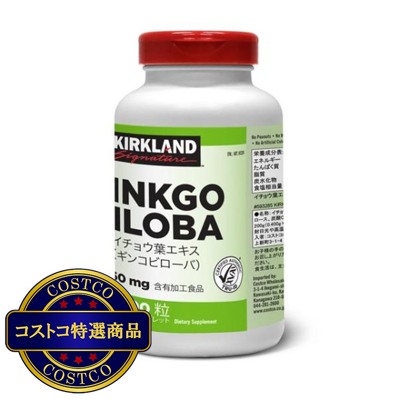 (コストコ) カークランドシグネチャー イチョウ葉エキス 60mg 500 粒 - 画像 (2)