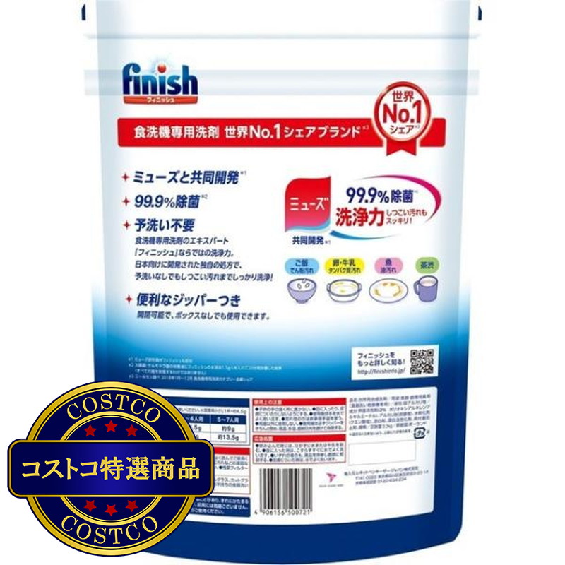 (コストコ) フィニッシュ パウダー 2.2kg - 画像 (3)