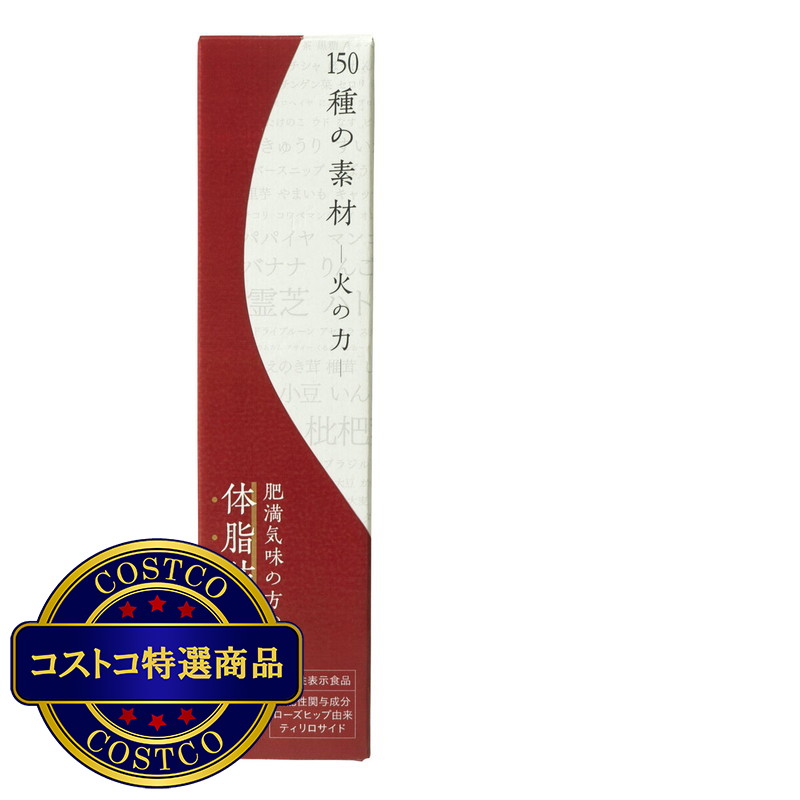 (コストコ) 生活の木 酵素ドリンク 火の力 300ml - 画像 (3)