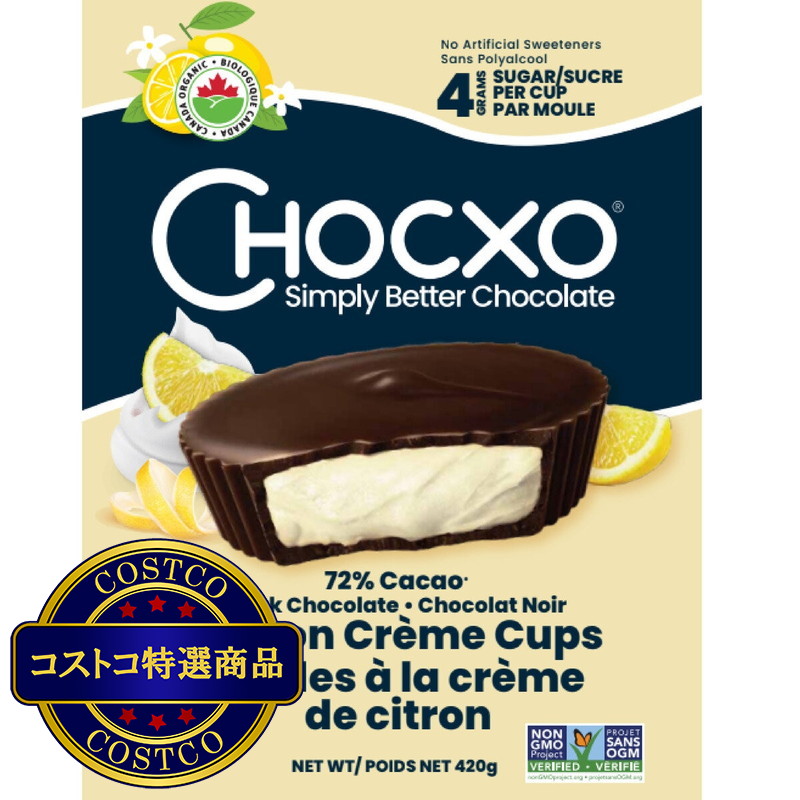 (コストコ) チョコXO ダークチョコレート オーガニック レモンクリームカップ 420g
