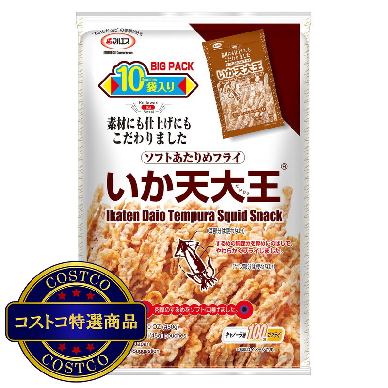 (コストコ) いか天大王 45g