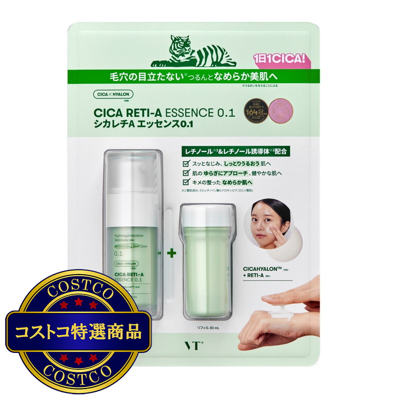 (コストコ) VT シカレチA エッセンス 0.1 本品30mL & レフィル30mL セット