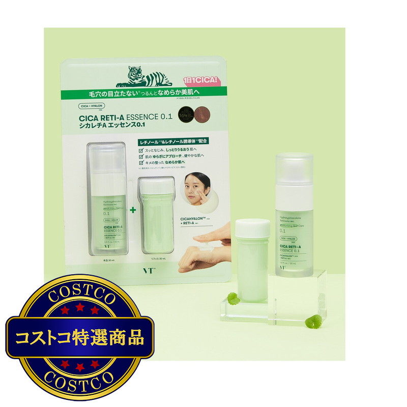 (コストコ) VT シカレチA エッセンス 0.1 本品30mL & レフィル30mL セット - 画像 (3)