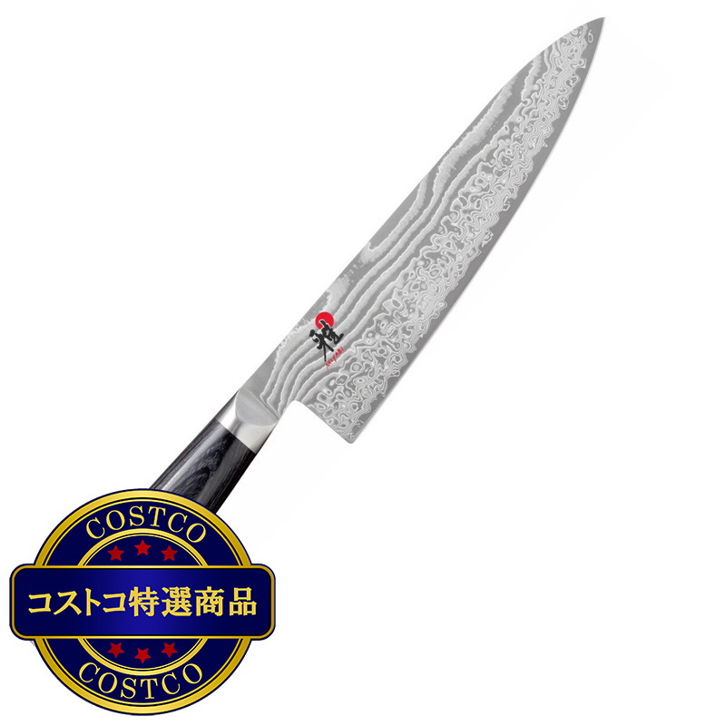 (コストコ) MIYABI 5000FC-D 牛刀 20cm 34681-201-0