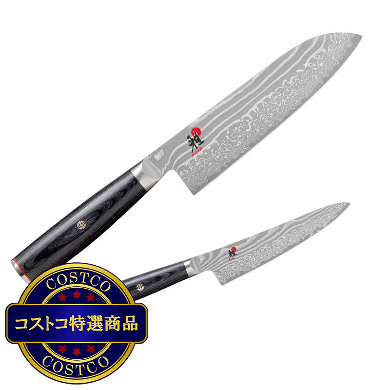 (コストコ) MIYABI 5000FC-D 包丁 2本 セット 34684-181-0 / 34680-131-0