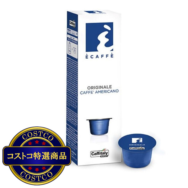 (コストコ) カフィタリー カフィタリーシステム 専用コーヒーカプセル オリジナーレ10カプセルｘ5箱セット