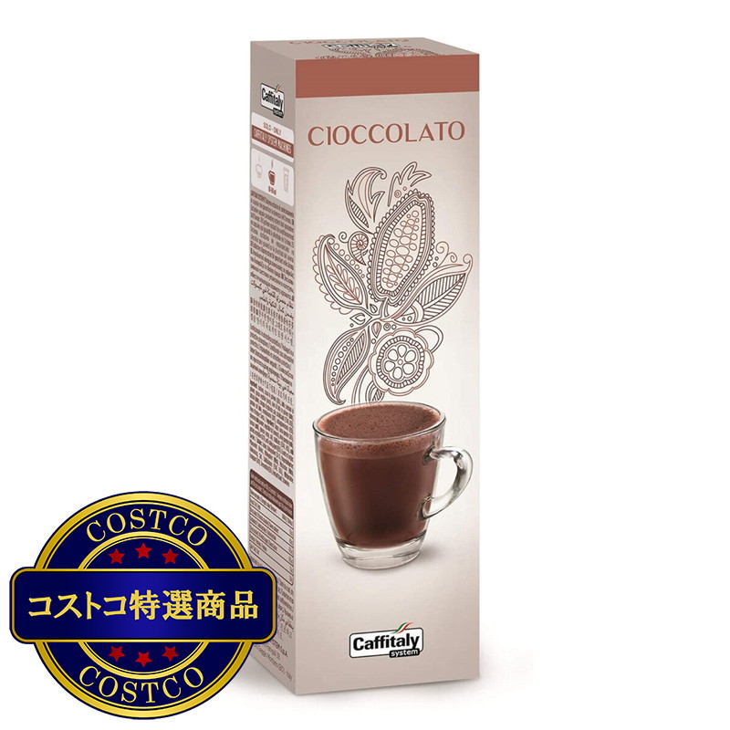 (コストコ) カフィタリー カフィタリーシステム 専用コーヒーカプセル チョコラート10カプセルｘ5箱セット
