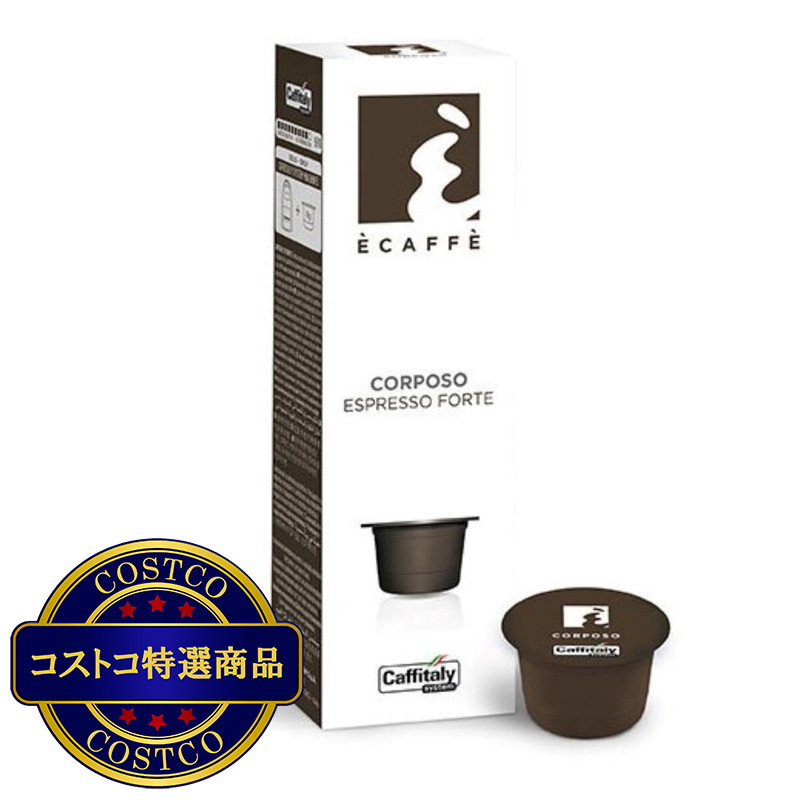 (コストコ) カフィタリー カフィタリーシステム 専用コーヒーカプセル コルポッソ10カプセルｘ5箱セット